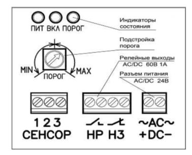 Датчик утечек фреонов FR02-24(IP54/41)